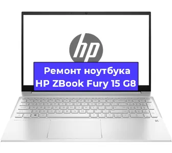 Ремонт блока питания на ноутбуке HP ZBook Fury 15 G8 в Белгороде